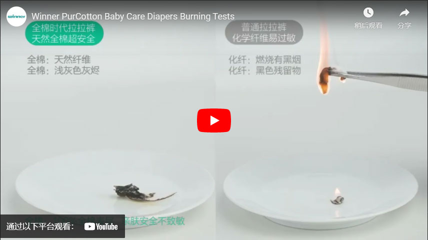 ผู้ชนะ PurCotton Baby Care Diapers การทดสอบการเผาไหม้