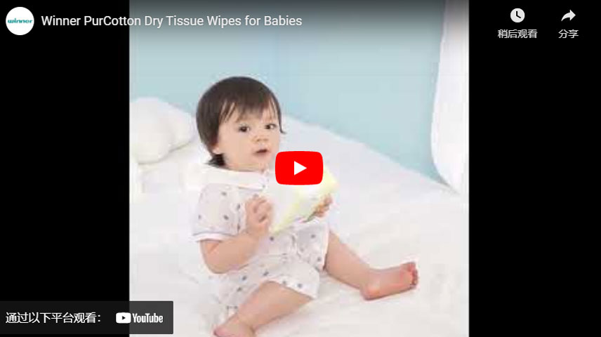 ผู้ชนะ PurCotton Dry Tissue Wipes for Babies